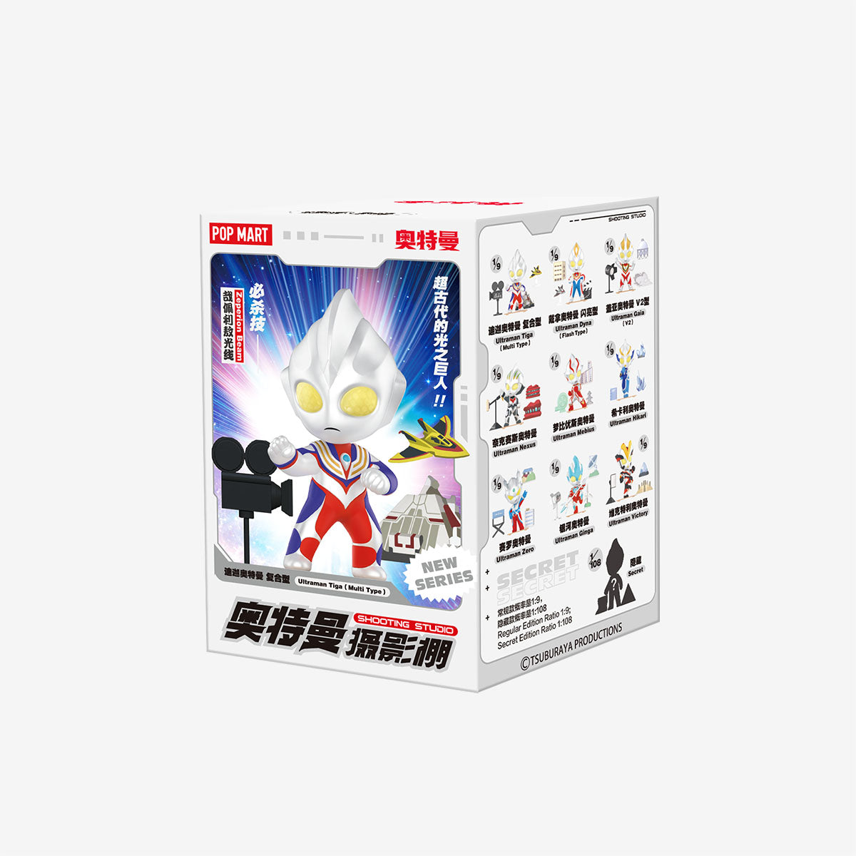 Ultraman Shooting Studio Series Figures