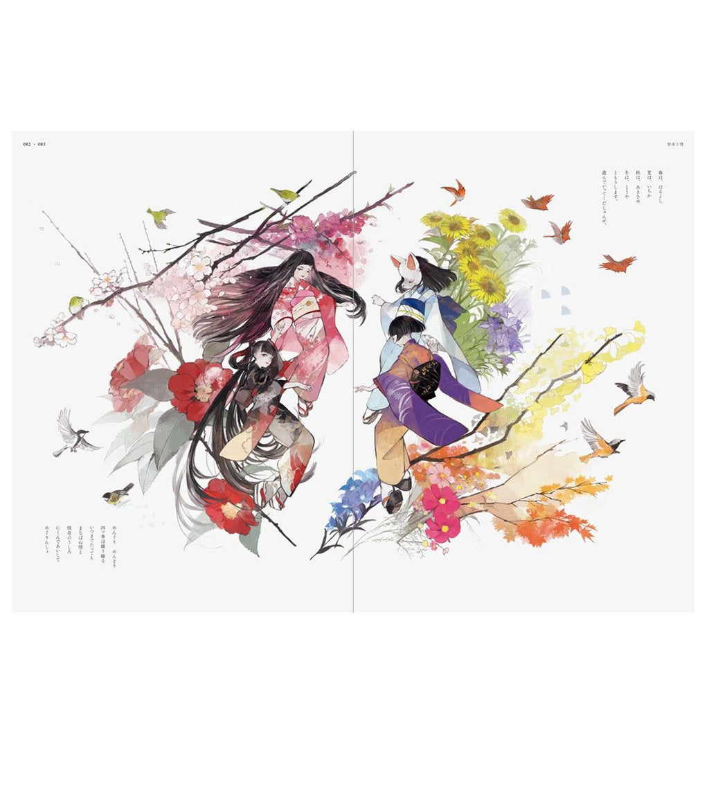 Soirée - Art Collection of Nekosuke