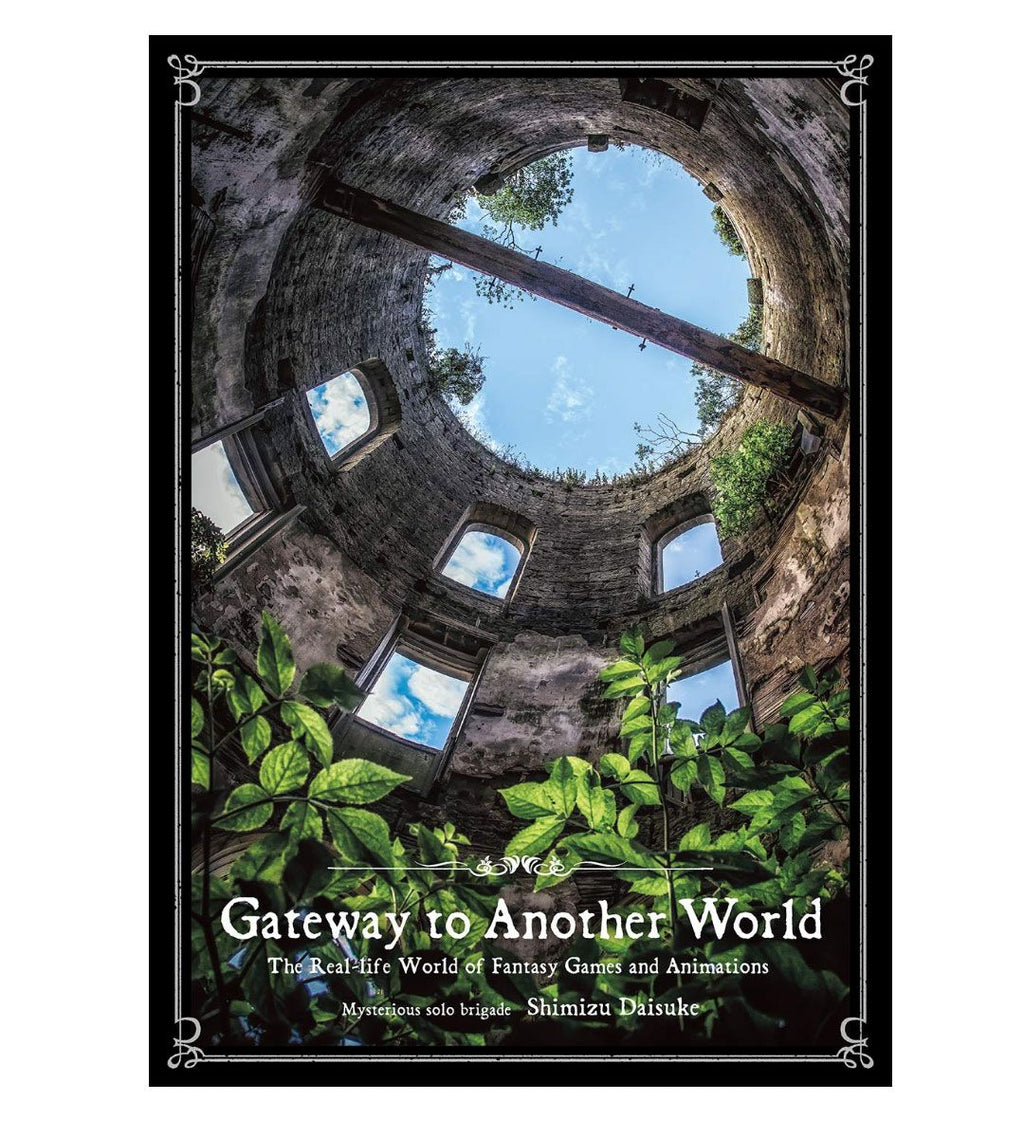 Gateway to another world - Shimizu Daisuke