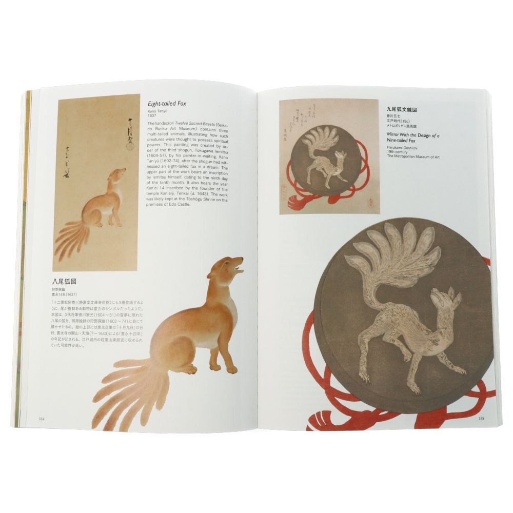 Auspicious Animals The Art of Good Omens