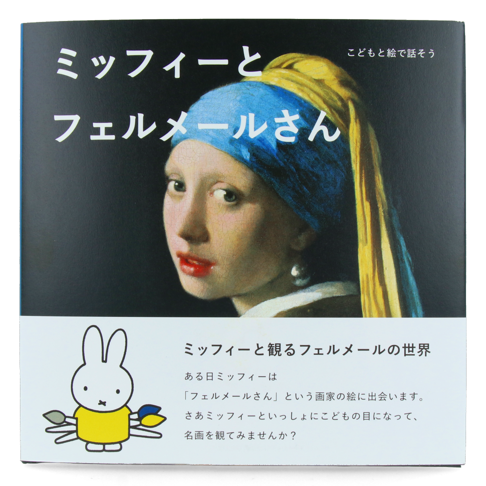 Miffy et la peinture (Pack de 3 livres)