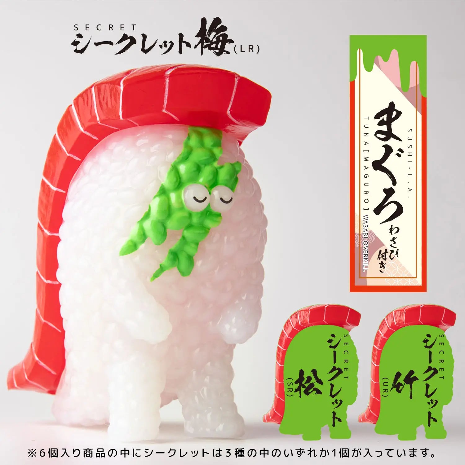Sushi Monster - L.A. 1/1 scale Real (Sushi size) - Figure Collection