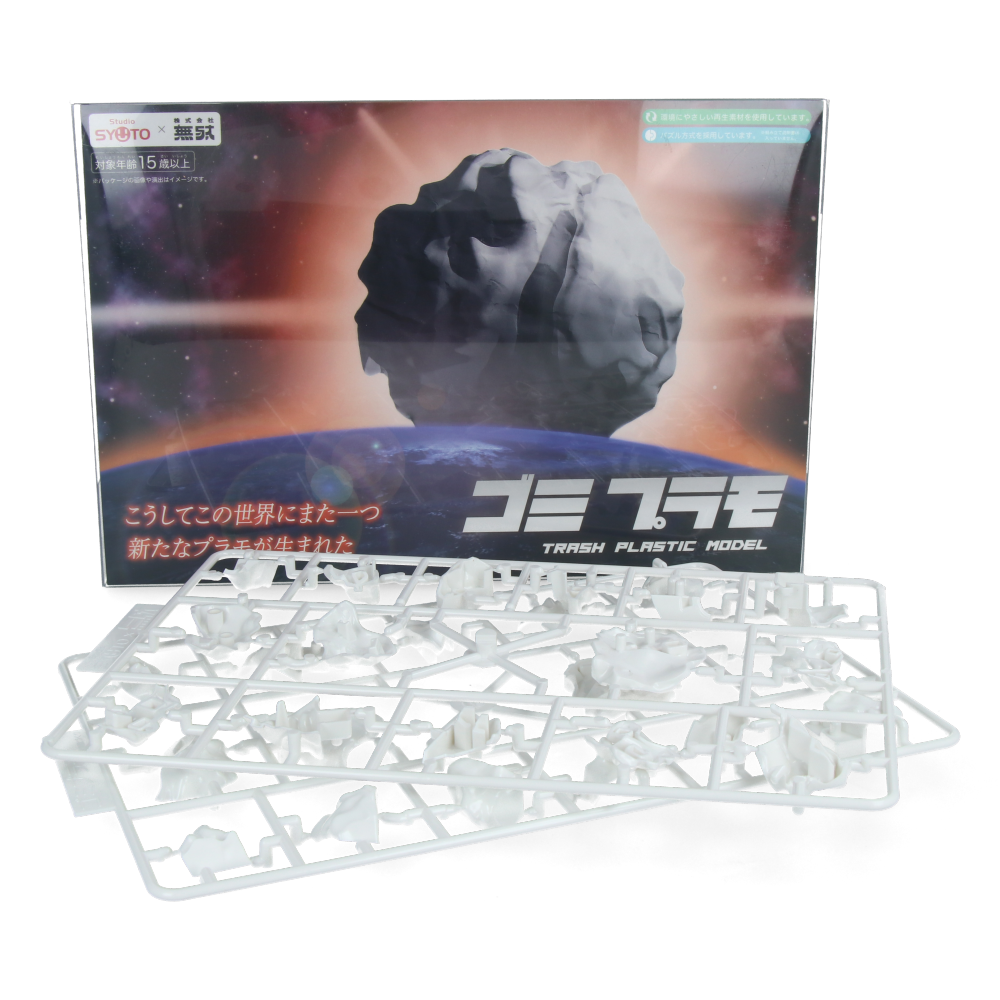 Trash Plastic Model