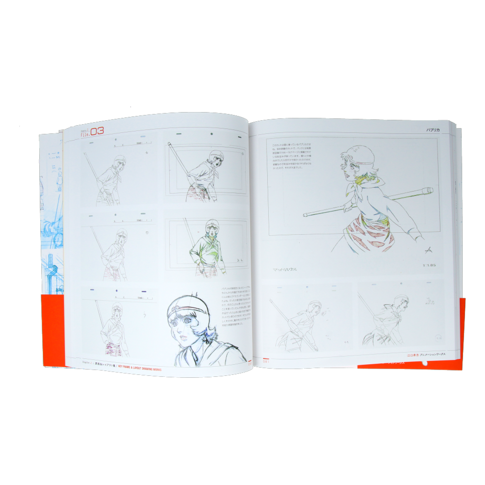 Eguchi Hisashi - Animation Works