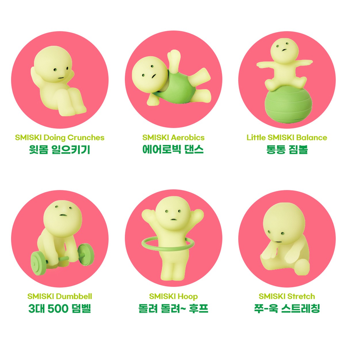 Smiski Exercising Series