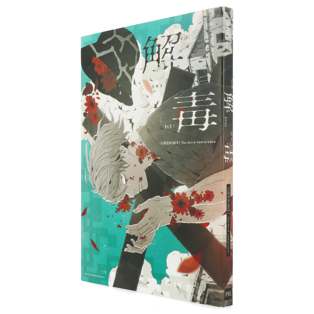 Gedoku : The Art of Sakiyama