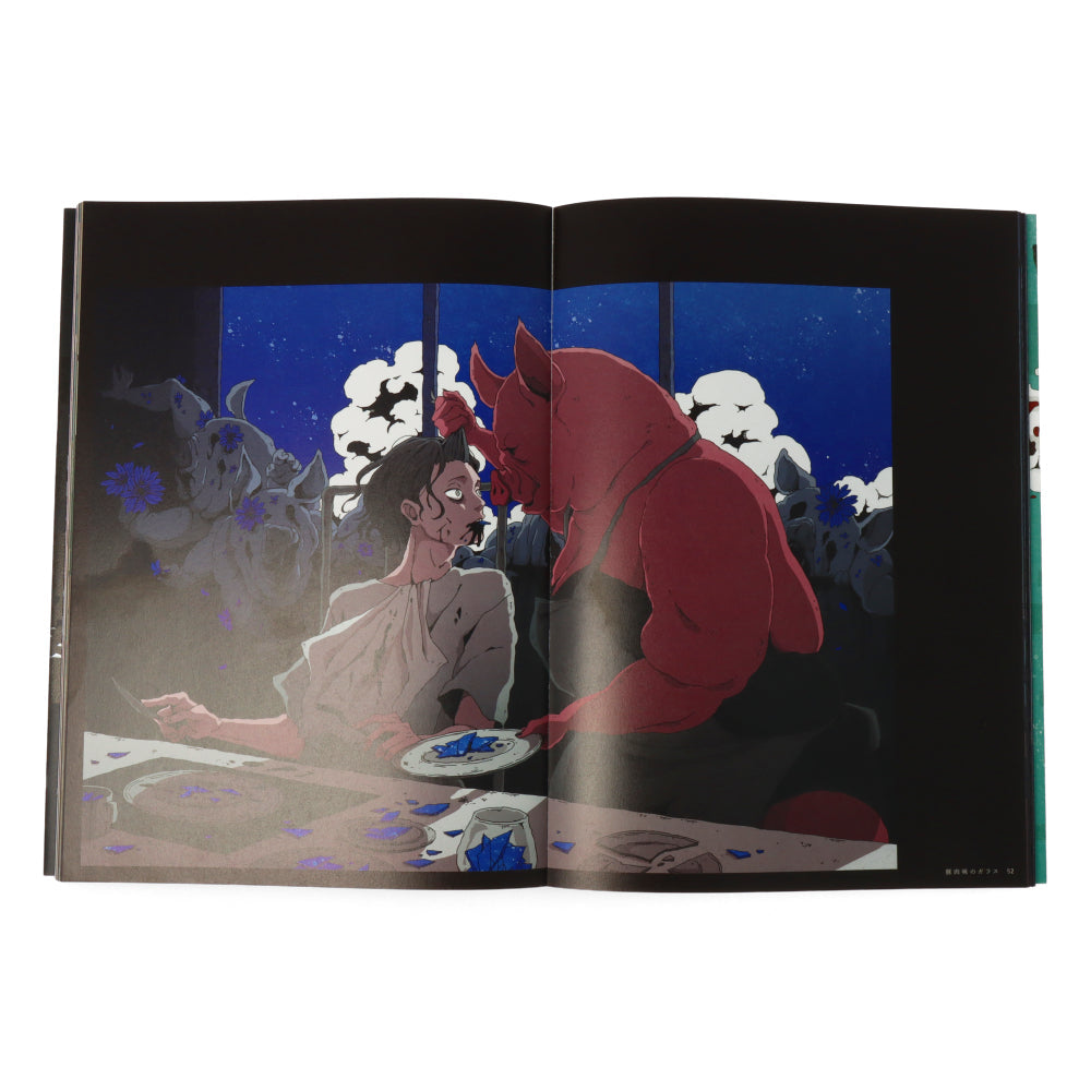 Gedoku : The Art of Sakiyama