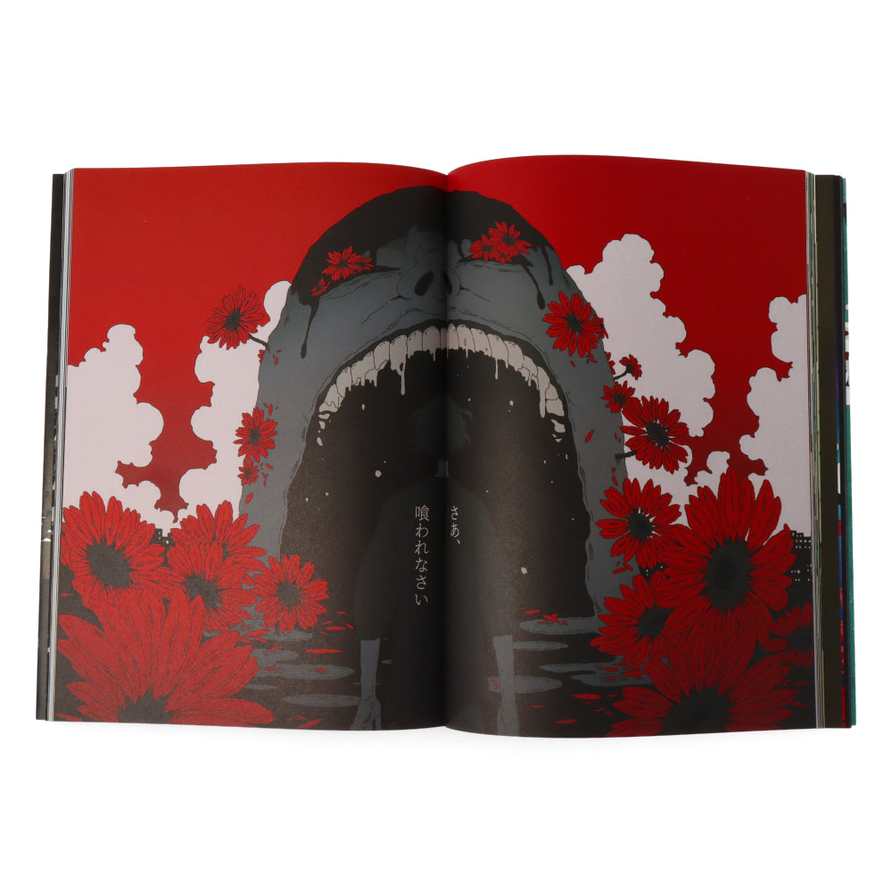 Gedoku : The Art of Sakiyama