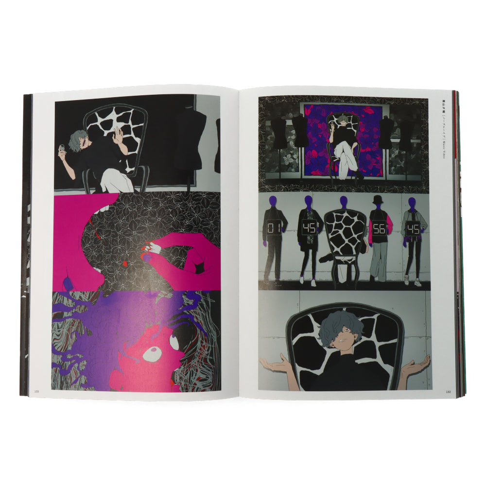 Gedoku : The Art of Sakiyama