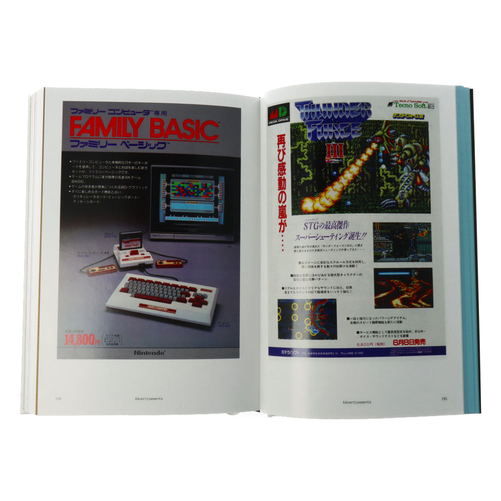 Japansoft : An Oral History