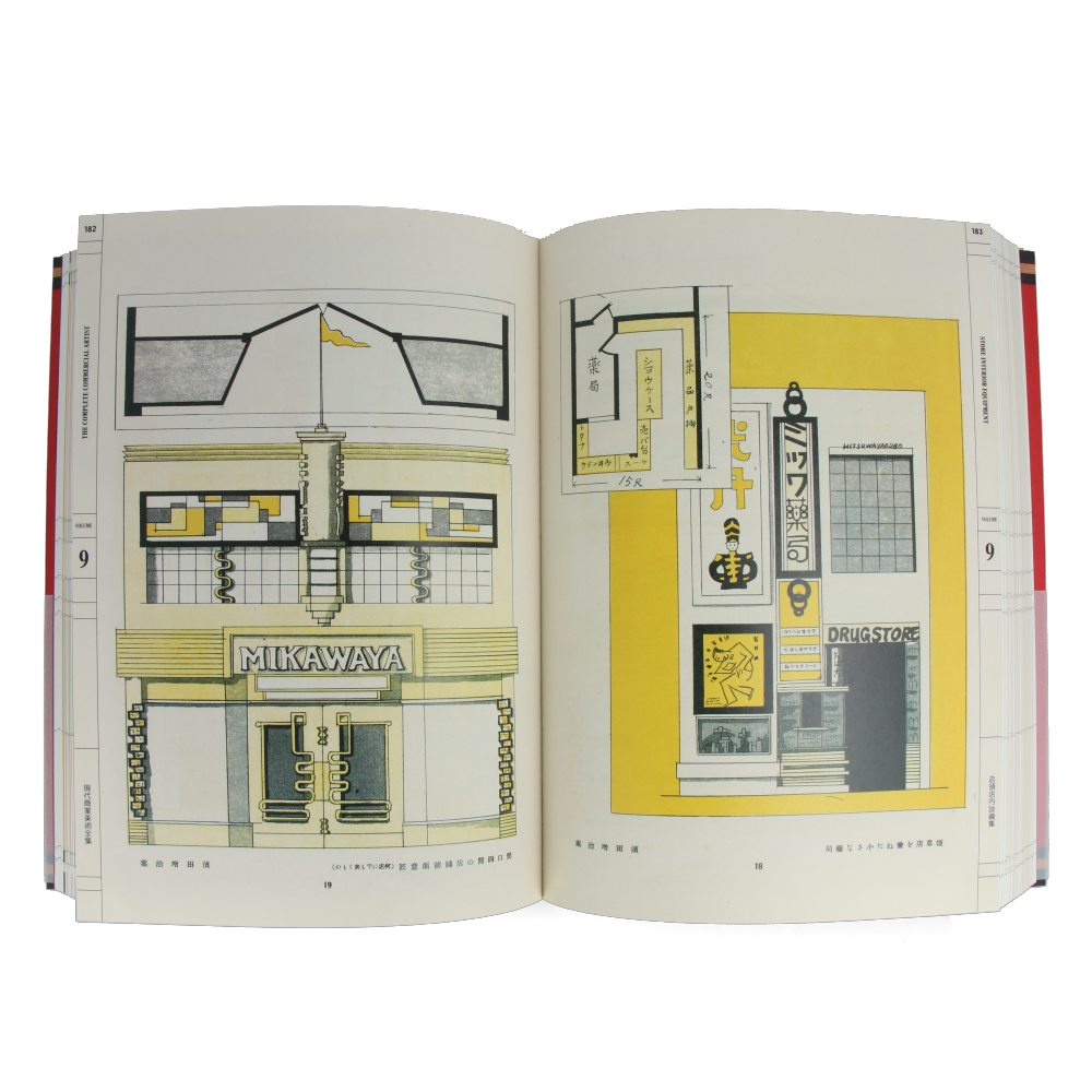 The Complete Commercial Artist: Making Modern Design in Japan, 1928-1930