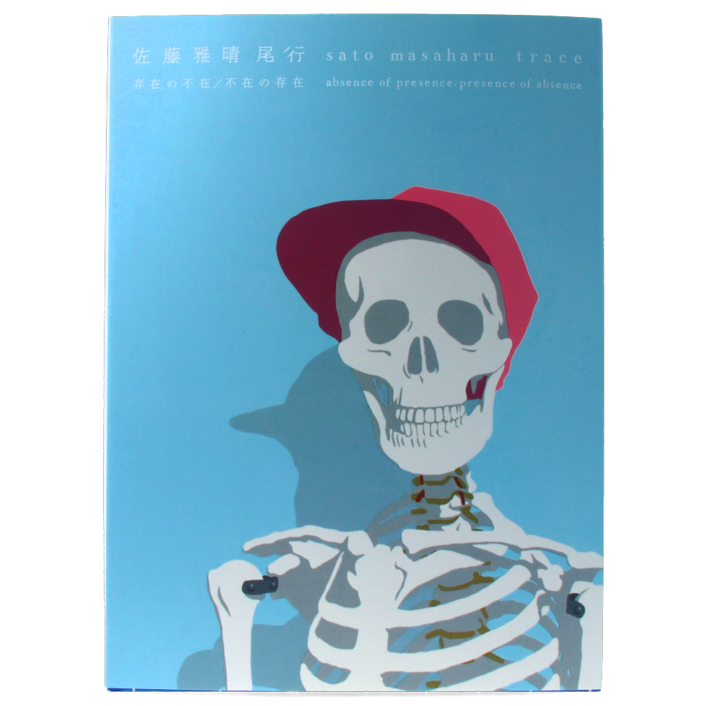 Sato Masaharu - Trace - Absence of Presence / Presence of Absence