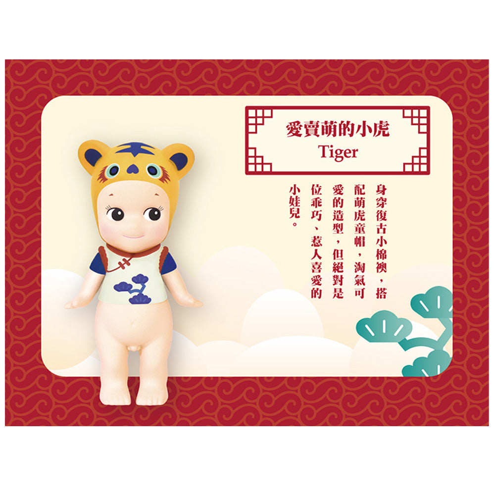 Sonny Angel - Chinoiserie Series