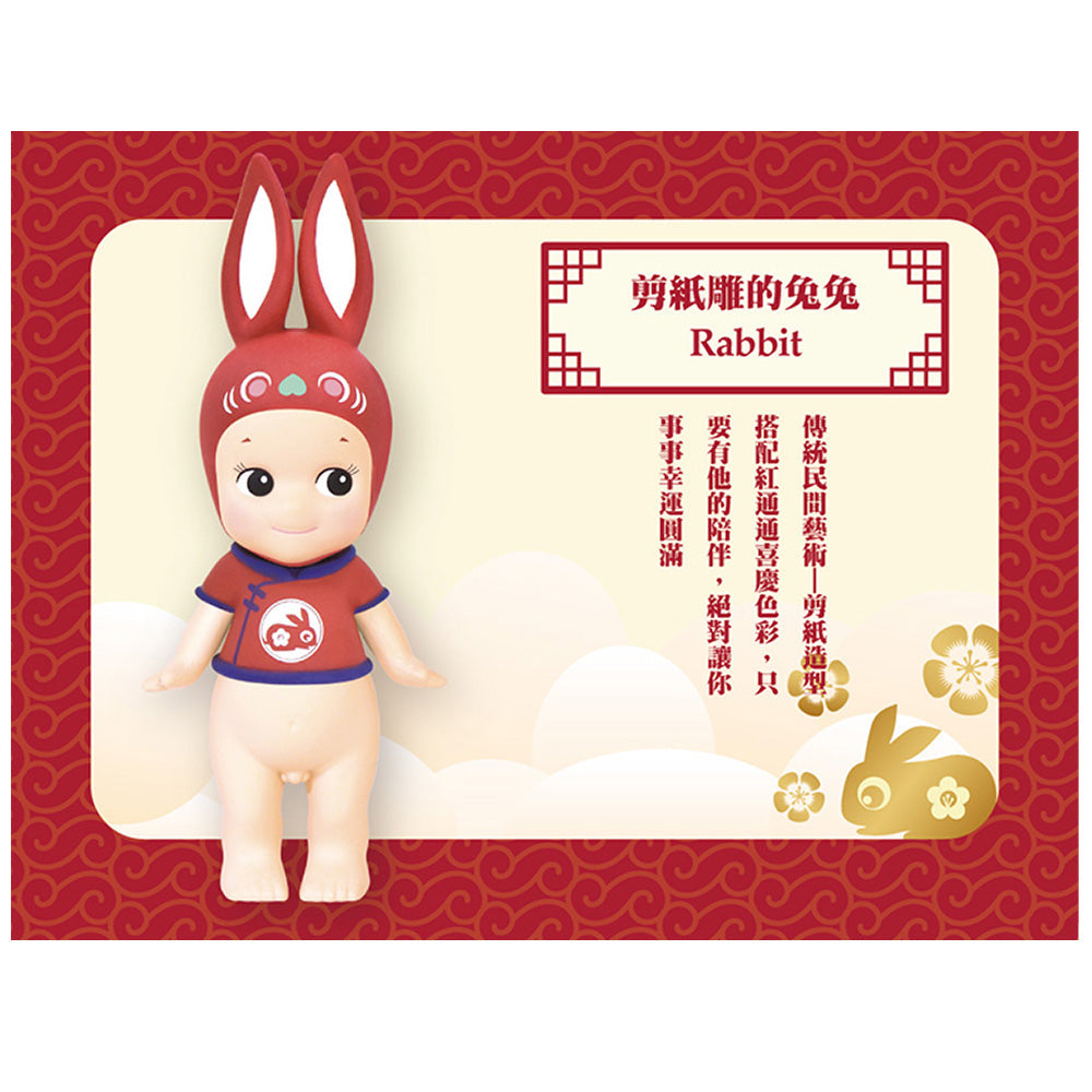 Sonny Angel - Chinoiserie Series