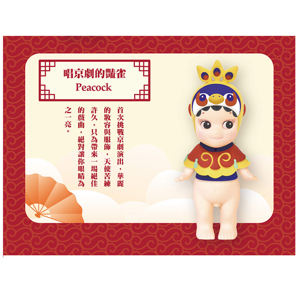 Sonny Angel - Chinoiserie Series