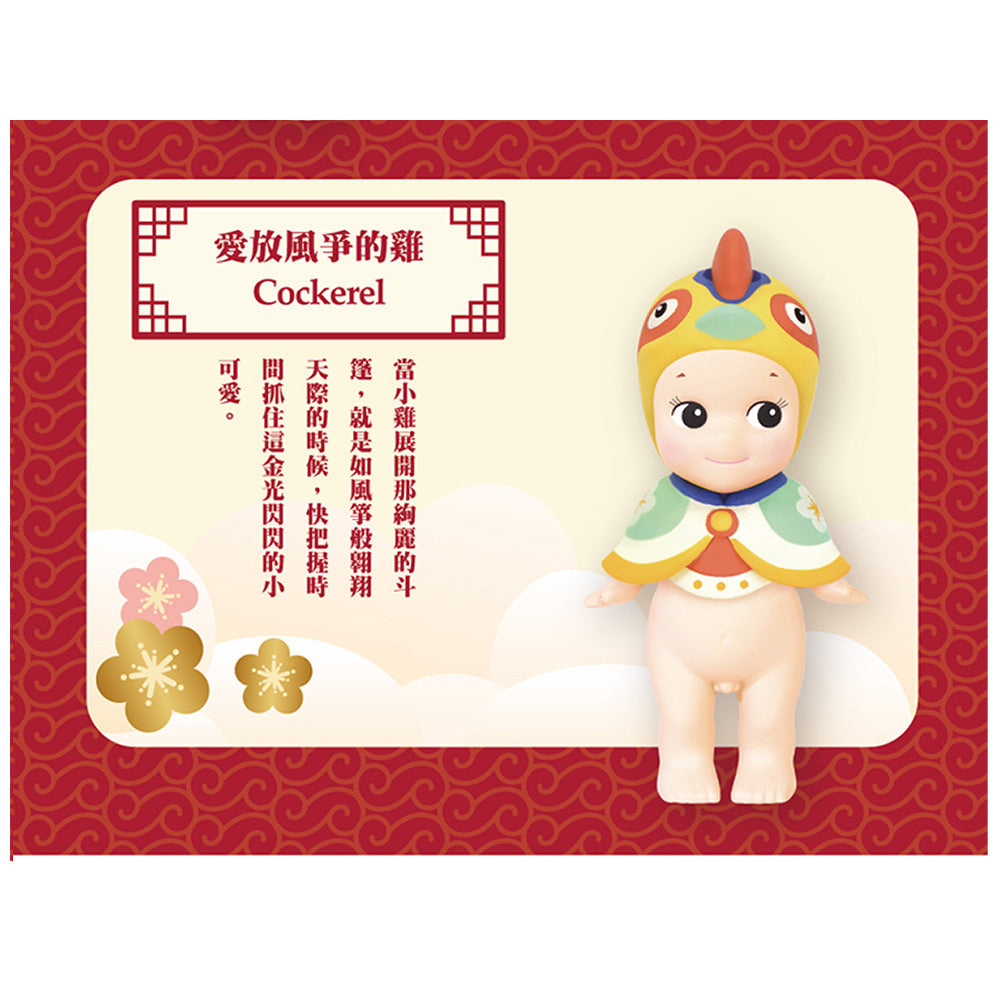 Sonny Angel - Chinoiserie Series