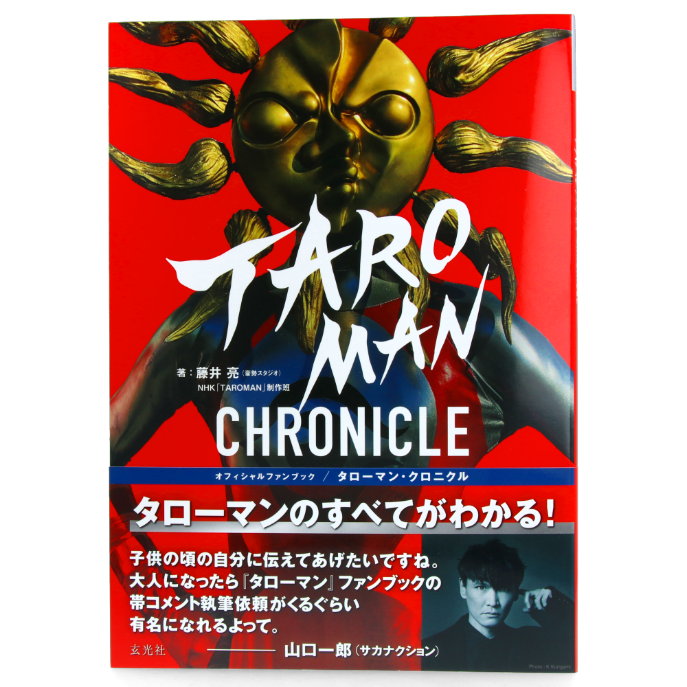 Taroman Chronicle