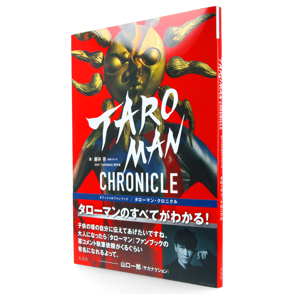Taroman Chronicle